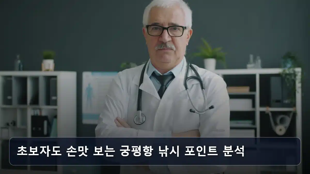 초보자도 손맛 보는 궁평항 낚시 포인트 분석 관련 이미지