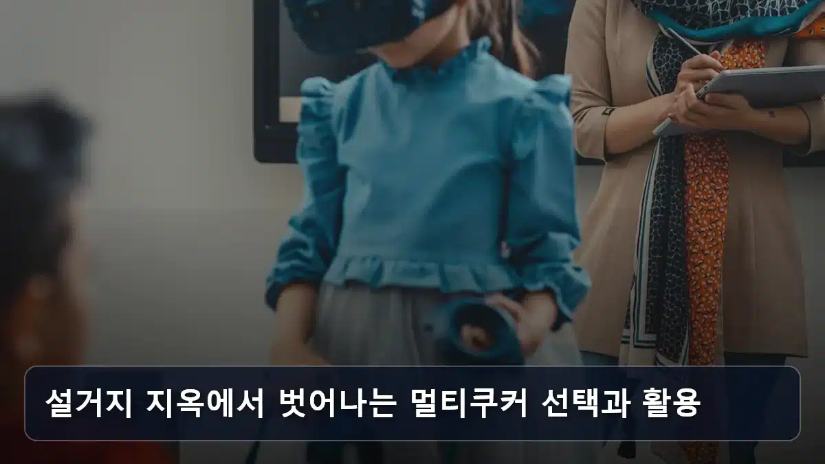 설거지 지옥에서 벗어나는 멀티쿠커 선택과 활용 관련 이미지