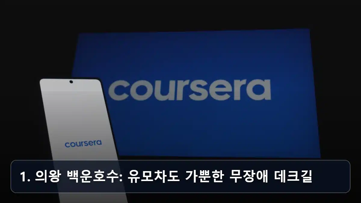 1. 의왕 백운호수: 유모차도 가뿐한 무장애 데크길 관련 이미지