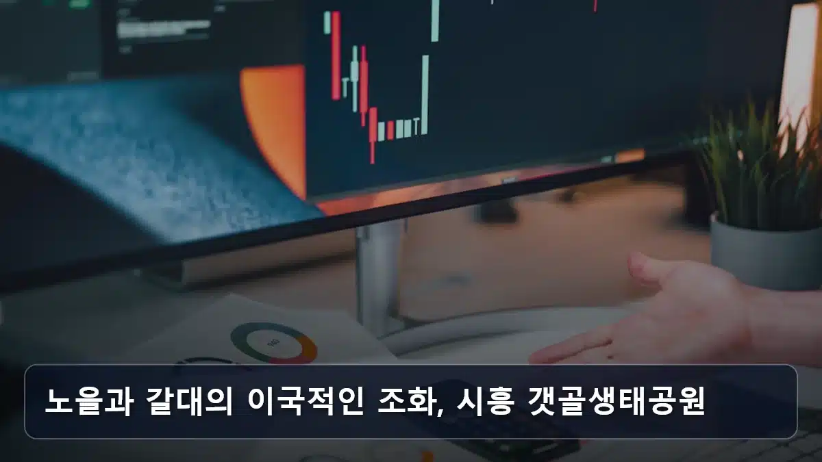 노을과 갈대의 이국적인 조화, 시흥 갯골생태공원 관련 이미지