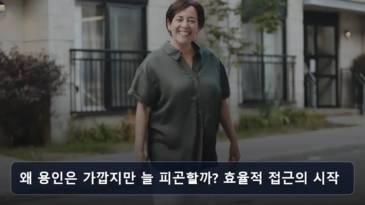 왜 용인은 가깝지만 늘 피곤할까? 효율적 접근의 시작 관련 이미지