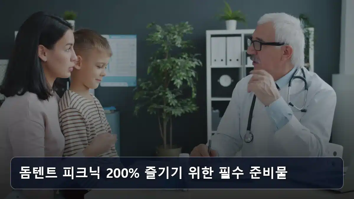돔텐트 피크닉 200% 즐기기 위한 필수 준비물 관련 이미지
