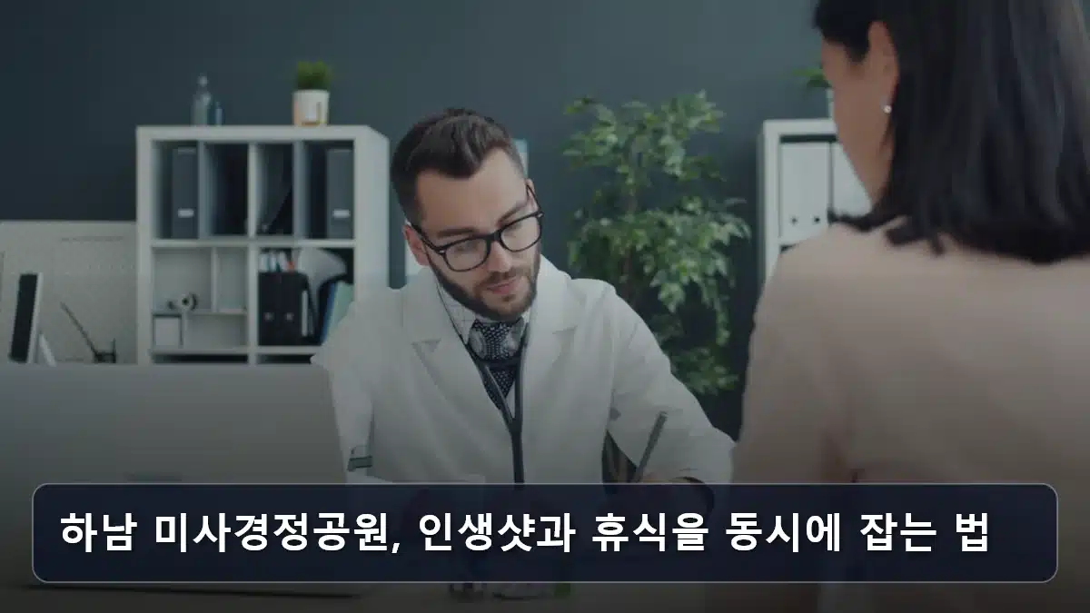 하남 미사경정공원, 인생샷과 휴식을 동시에 잡는 법 관련 이미지