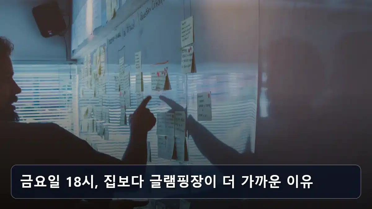 금요일 18시, 집보다 글램핑장이 더 가까운 이유 관련 이미지