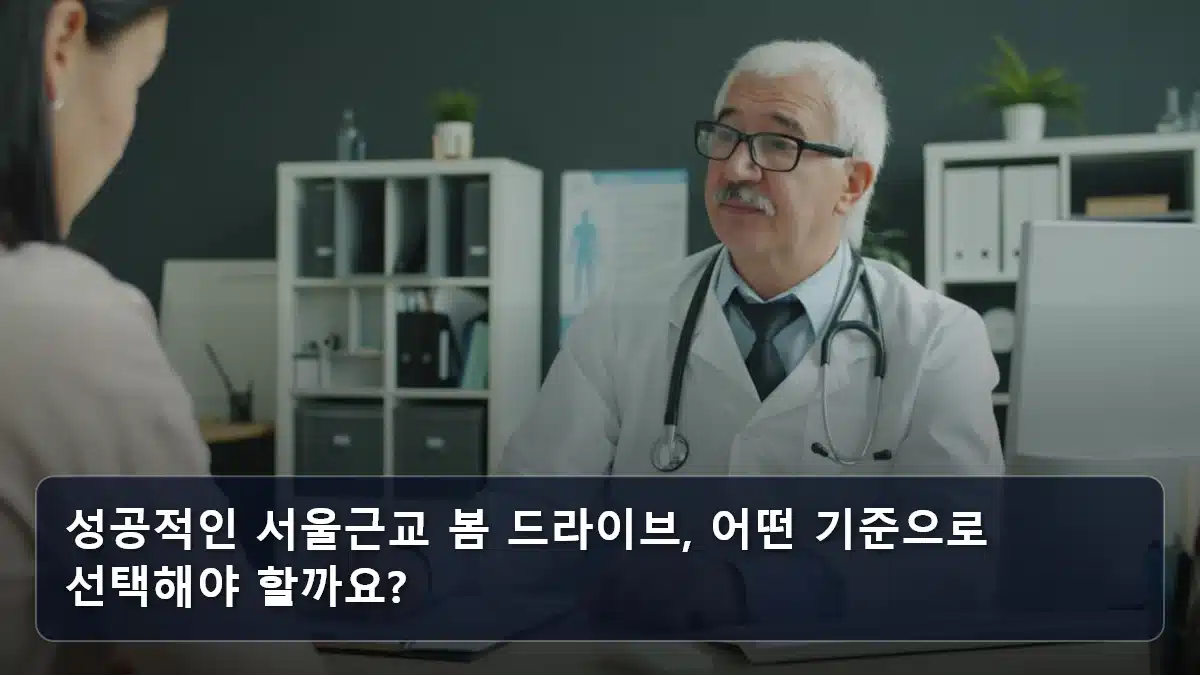 성공적인 서울근교 봄 드라이브, 어떤 기준으로 선택해야 할까요? 관련 이미지