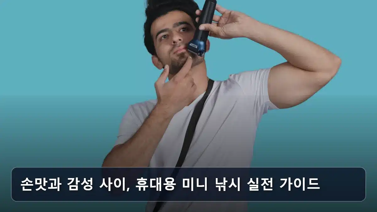 손맛과 감성 사이, 휴대용 미니 낚시 실전 가이드 관련 이미지