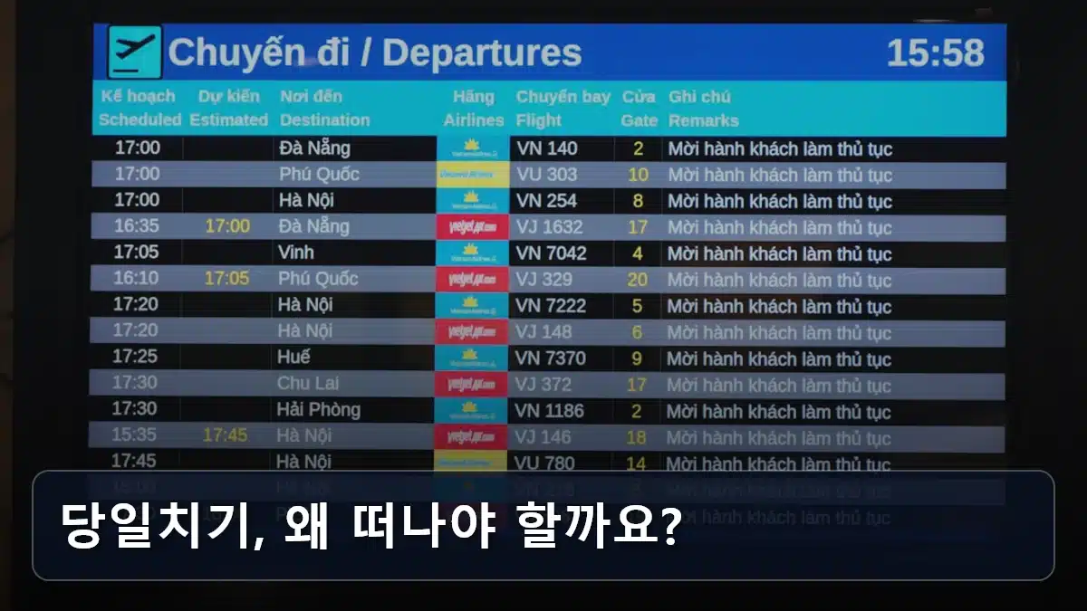 당일치기, 왜 떠나야 할까요? 관련 이미지