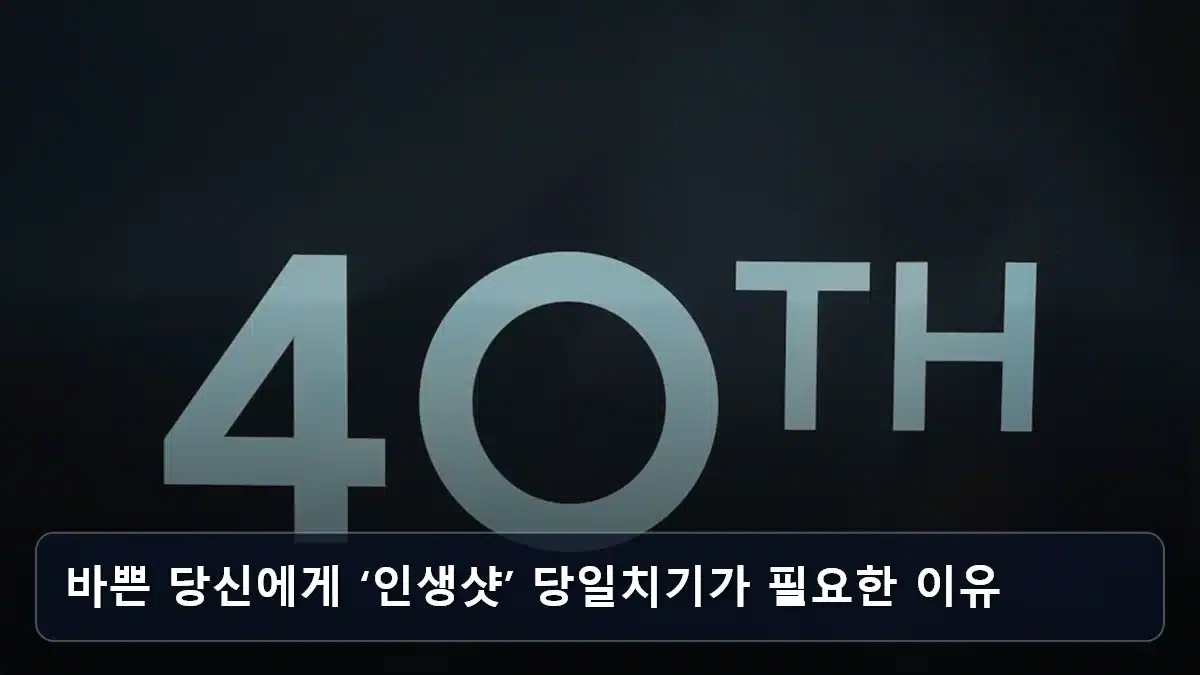 바쁜 당신에게 ‘인생샷’ 당일치기가 필요한 이유 관련 이미지