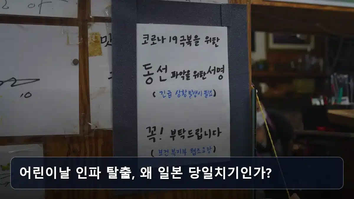 어린이날 인파 탈출, 왜 일본 당일치기인가? 관련 이미지
