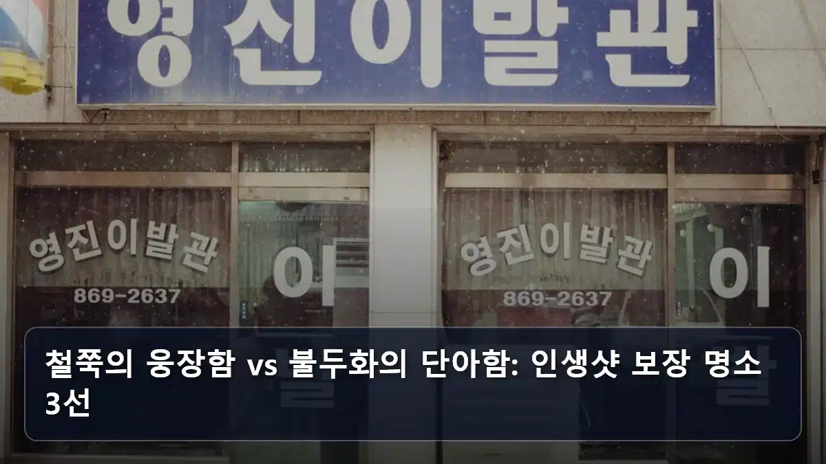 철쭉의 웅장함 vs 불두화의 단아함: 인생샷 보장 명소 3선 관련 이미지