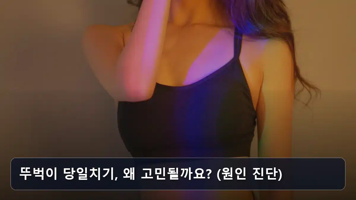 뚜벅이 당일치기, 왜 고민될까요? (원인 진단) 관련 이미지
