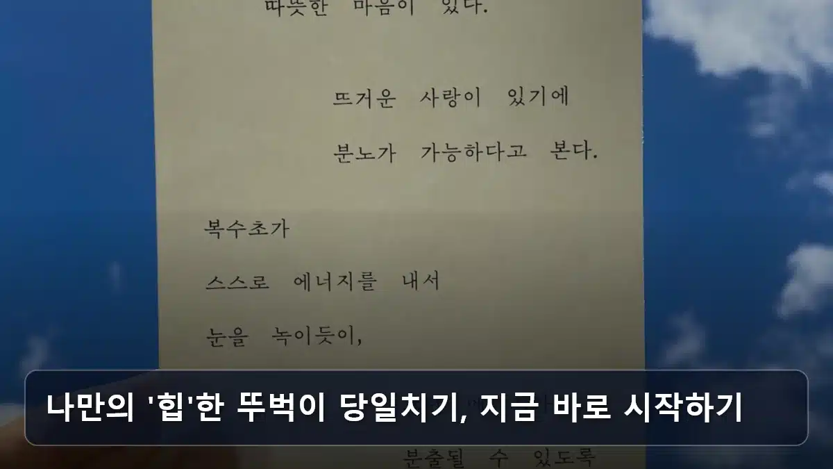 나만의 '힙'한 뚜벅이 당일치기, 지금 바로 시작하기 관련 이미지