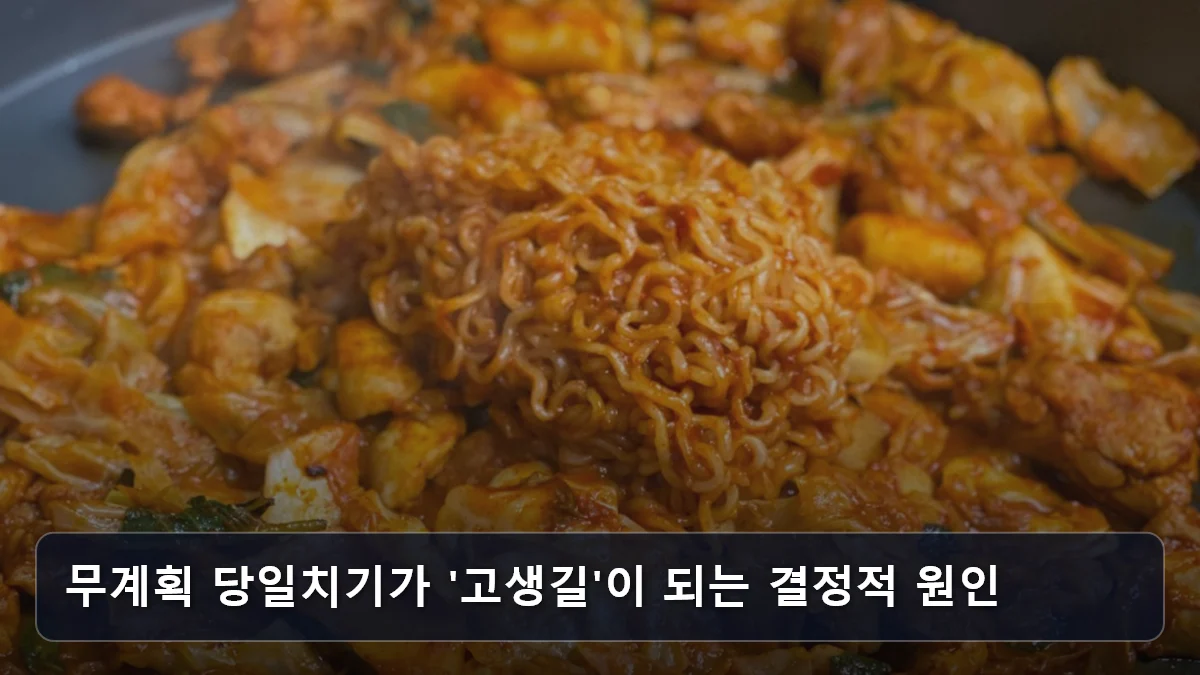 무계획 당일치기가 '고생길'이 되는 결정적 원인 관련 이미지